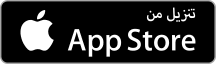نظام نقاط البيع للشركات الصغير Download iOS app