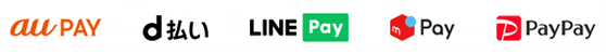 国内QR決済(auPay, d払い, LINE Pay, PayPay)