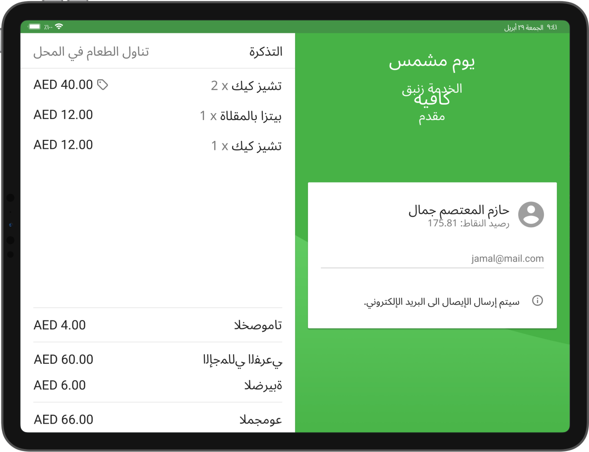 عرض كافة المعلومات