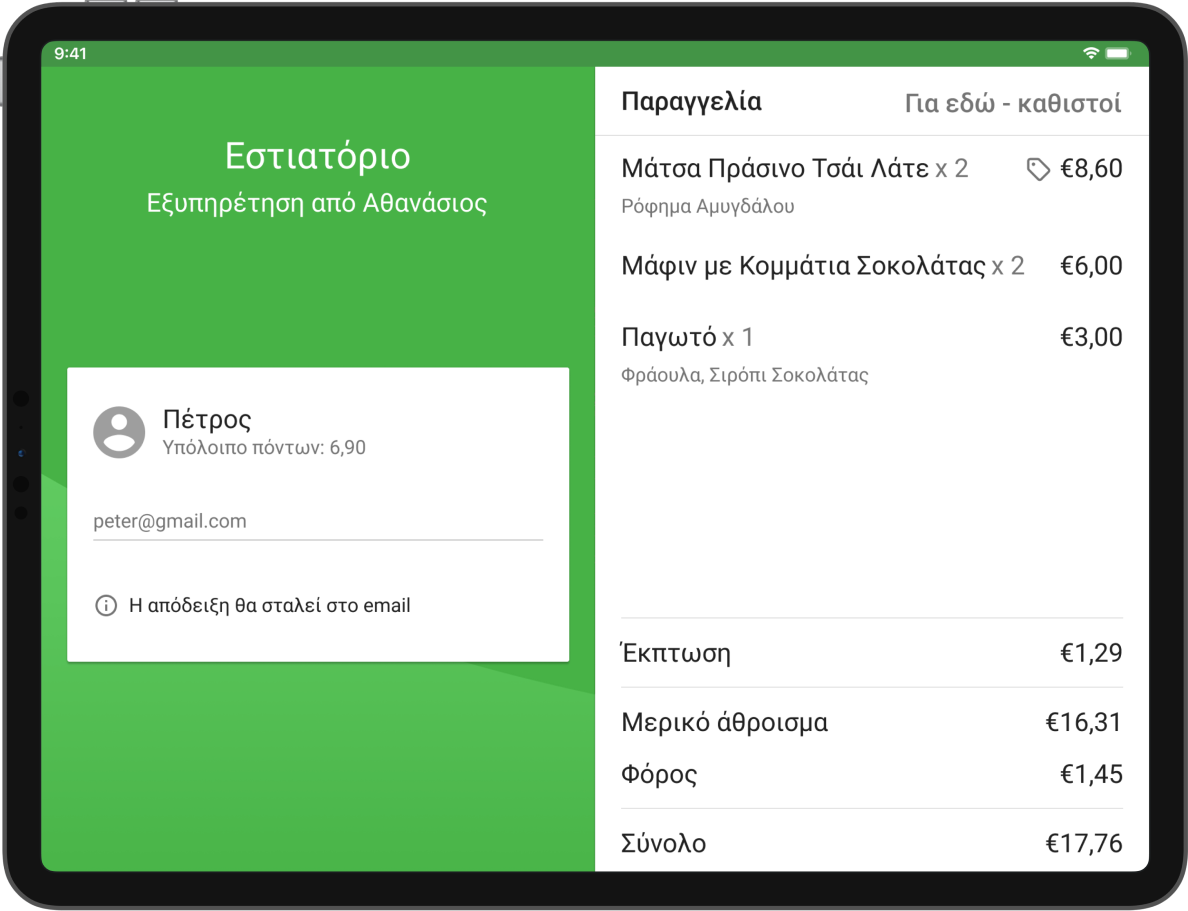 Εμφανίζει όλες τις πληροφορίες